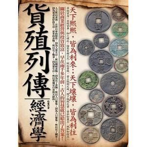 貨殖列傳 翻譯|漢書 : 傳 : 貨殖傳